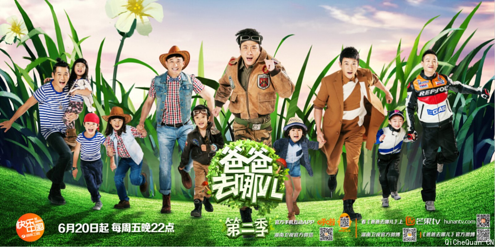 英菲尼迪倾情赞助《爸爸去哪儿》第二季