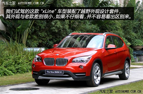 宝马 华晨宝马 宝马x1 2013款 xdrive28i x设计套装 宝马 华晨宝马 宝马x1 2013款 xdrive28i x设计套装