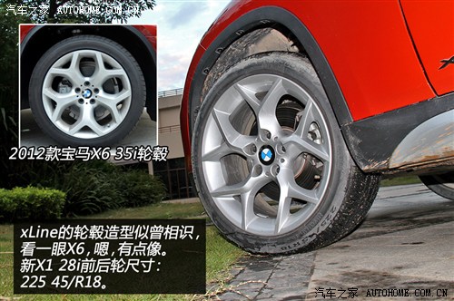 宝马 华晨宝马 宝马x1 2013款 xdrive28i x设计套装 宝马 华晨宝马 宝马x1 2013款 xdrive28i x设计套装
