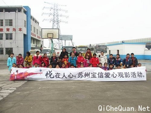 苏州宝信爱心观影活动圆满谢幕