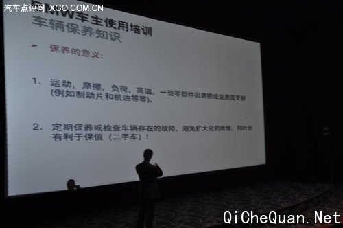 金花宝马 BMW车主培训暨答谢观影活动