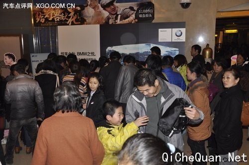 金花宝马 BMW车主培训暨答谢观影活动