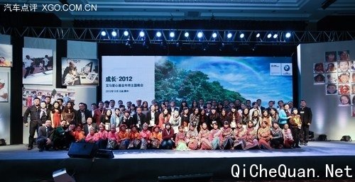 成长.2012 宝马爱心基金年终主题晚会