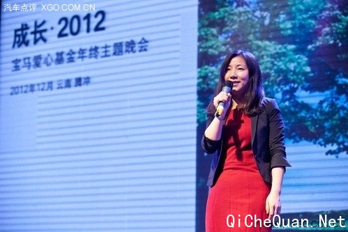 成长.2012 宝马爱心基金年终主题晚会