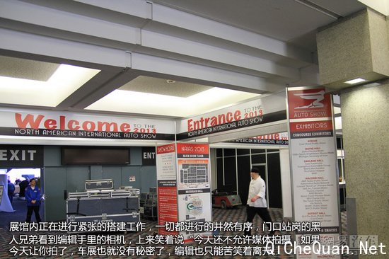 车轮上的城市 2013北美车展游记(一)