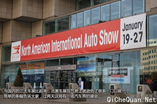 车轮上的城市 2013北美车展游记(一)