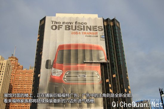 车轮上的城市 2013北美车展游记(一)