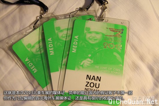 车轮上的城市 2013北美车展游记(一)
