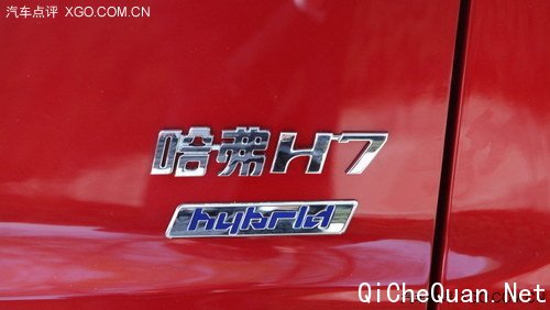 采用混合动力 哈佛H7概念车将亮相车展