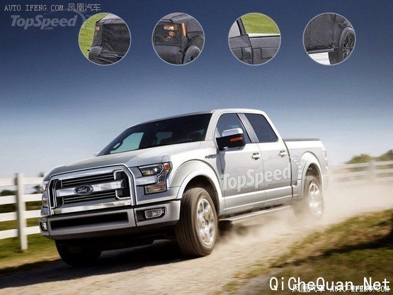 福特全新F-150皮卡合成图 明年年初发布