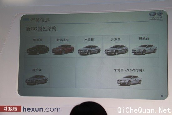 一汽-大众新CC品鉴试驾会在京举行 或29日上市