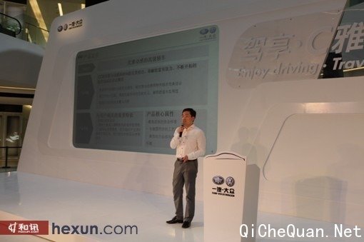 一汽-大众新CC产品经理高松先生为大家阐述了有关新CC的产品装备层面的信息