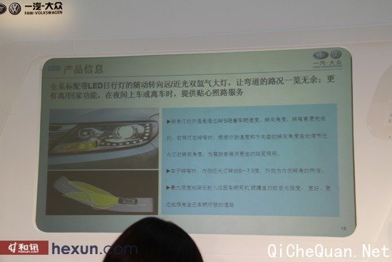 一汽-大众新CC品鉴试驾会在京举行 或29日上市