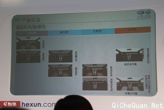 一汽-大众新CC品鉴试驾会在京举行 或29日上市
