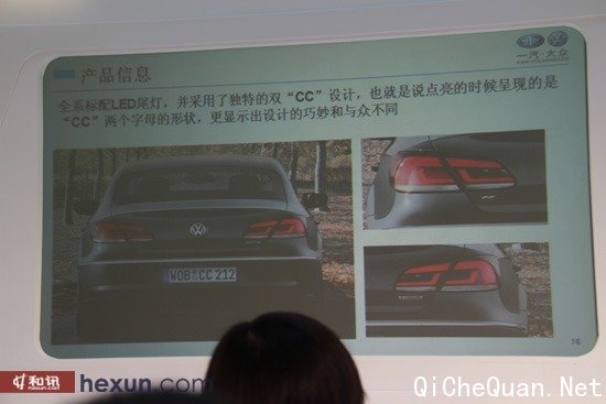 一汽-大众新CC品鉴试驾会在京举行 或29日上市