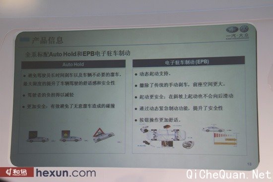 一汽-大众新CC品鉴试驾会在京举行 或29日上市