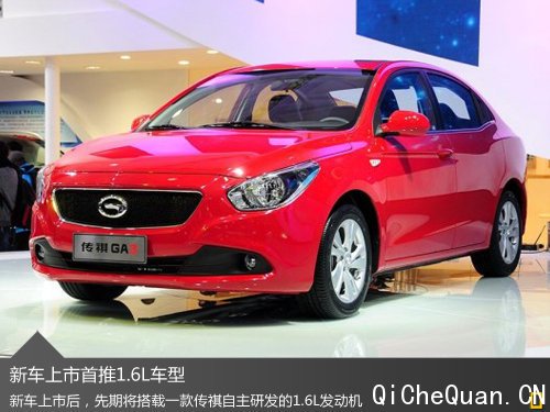 传祺GA3将搭1.3T引擎 本月正式上市(图)