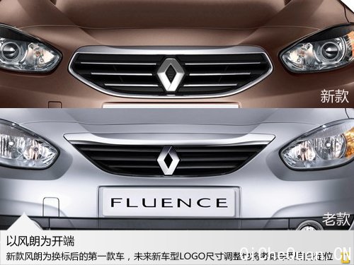 雷诺将全面“换标” 下半年引入3款新车