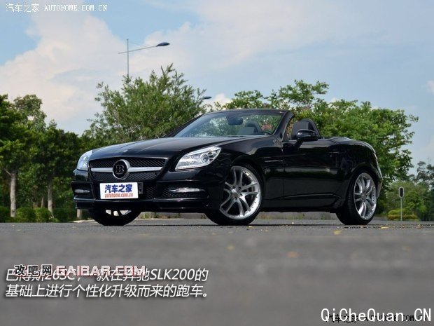 巴博斯巴博斯巴博斯 SLK级2012款 26SC