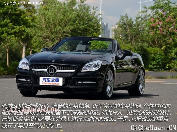 巴博斯巴博斯巴博斯 SLK级2012款 26SC
