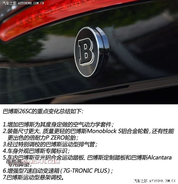 巴博斯巴博斯巴博斯 SLK级2012款 26SC