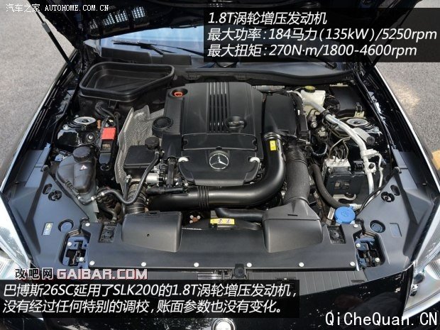 巴博斯巴博斯巴博斯 SLK级2012款 26SC