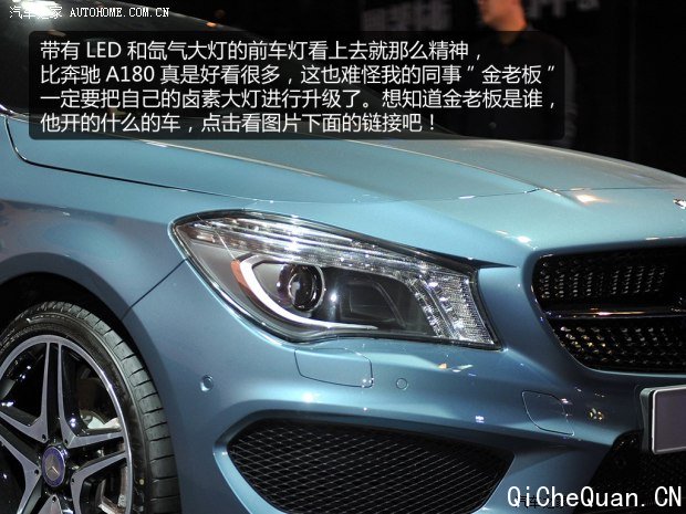 与国内消费者首次见面 实拍奔驰CLA 260