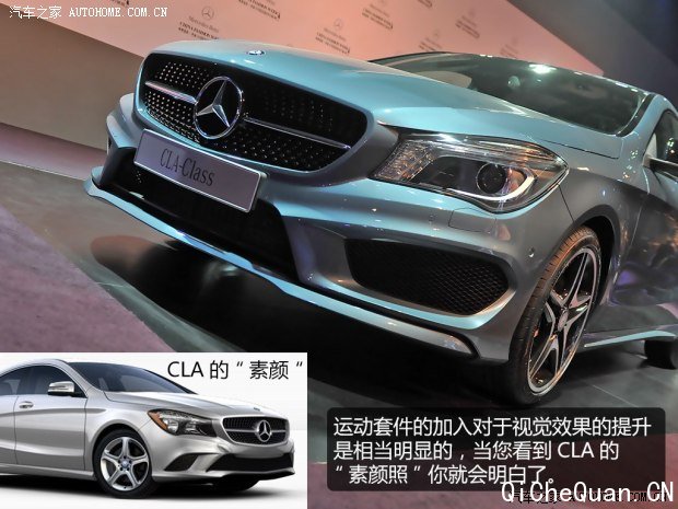 与国内消费者首次见面 实拍奔驰CLA 260