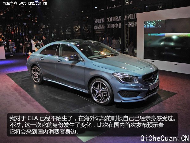 与国内消费者首次见面 实拍奔驰CLA 260