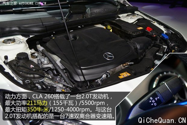 与国内消费者首次见面 实拍奔驰CLA 260