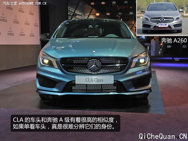 与国内消费者首次见面 实拍奔驰CLA 260