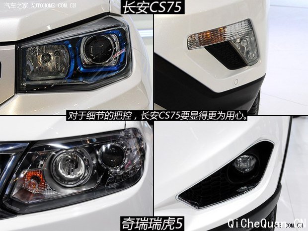 长安长安汽车长安CS752014款 1.8T 自动时尚型