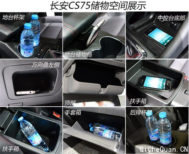长安长安汽车长安CS752014款 1.8T 自动时尚型