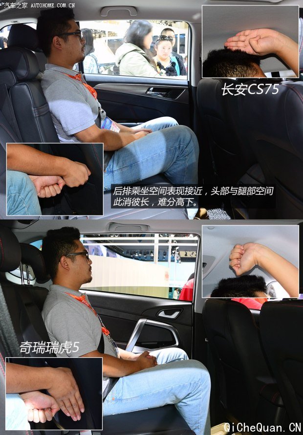 长安长安汽车长安CS752014款 1.8T 自动时尚型