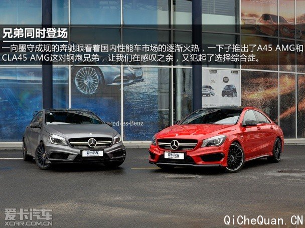 奔驰AMG2014款奔驰CLA级AMG 奔驰AMG2014款奔驰CLA级AMG