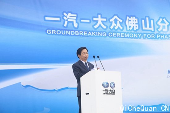 一汽集团副总经理吴绍明在仪式上致辞