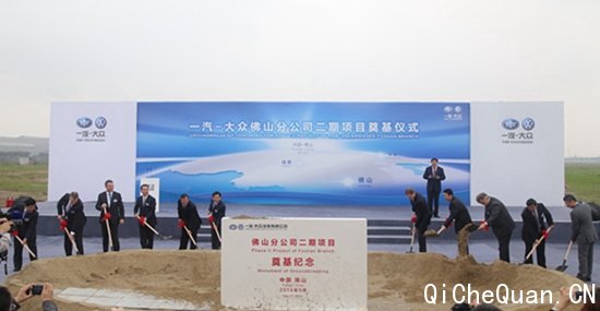 参加仪式的领导为一汽-大众佛山分公司二期项目奠基培土