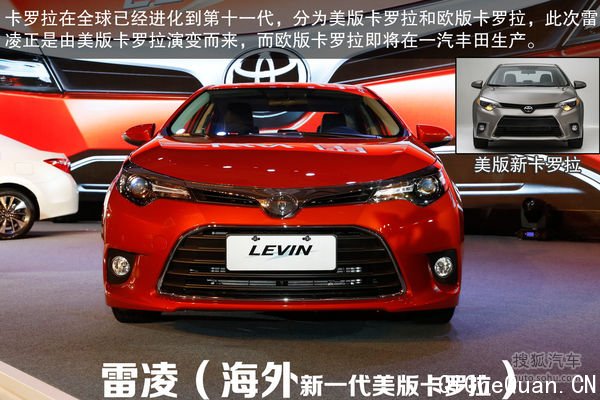丰田 雷凌 实拍 图解 图片