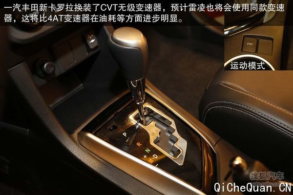 丰田 雷凌 实拍 图解 图片