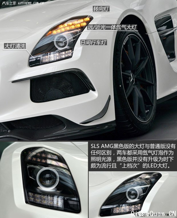奔驰AMG 奔驰SLS级AMG 2014款 SLS AMG Black Series 奔驰AMG 奔驰SLS级AMG 2014款 SLS AMG Black Series