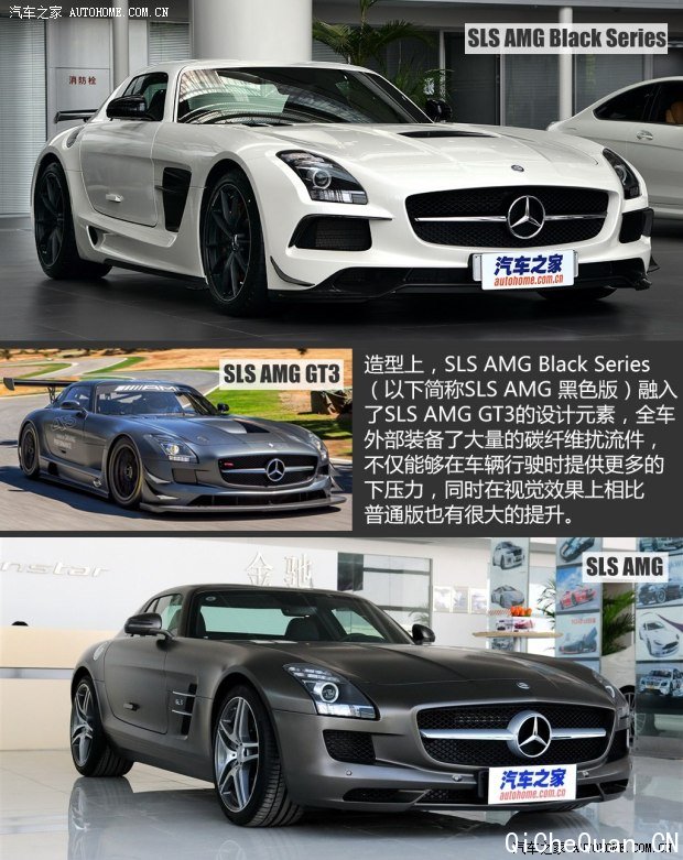 奔驰AMG 奔驰SLS级AMG 2014款 SLS AMG Black Series 奔驰AMG 奔驰SLS级AMG 2014款 SLS AMG Black Series