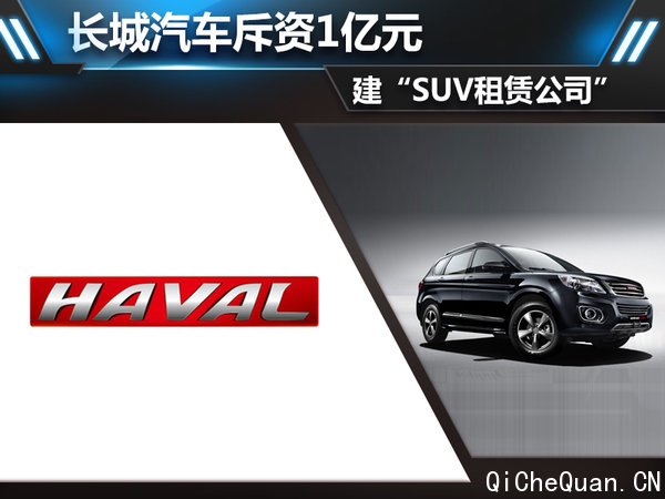 1Ԫ SUV޹˾