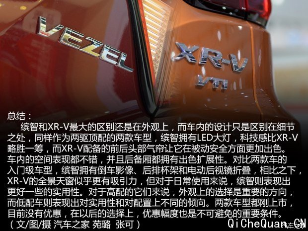 籾 XR-V 2015 1.8L VTi CVT