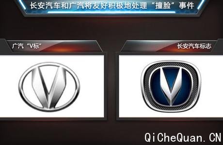 广汽300万向长安转让V标