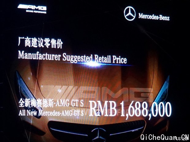 -AMG AMG GT 2015 AMG GT S