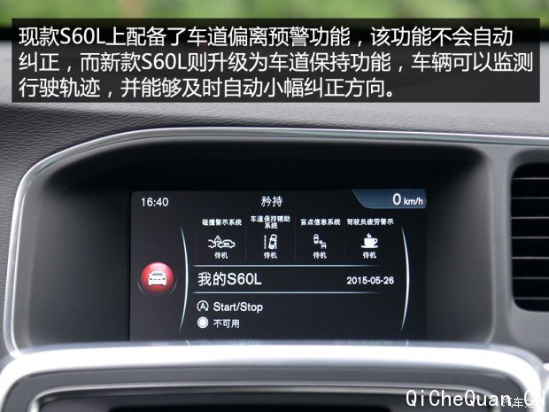 沃尔沃亚太 沃尔沃S60L 2016款 2.0T T5 智越版