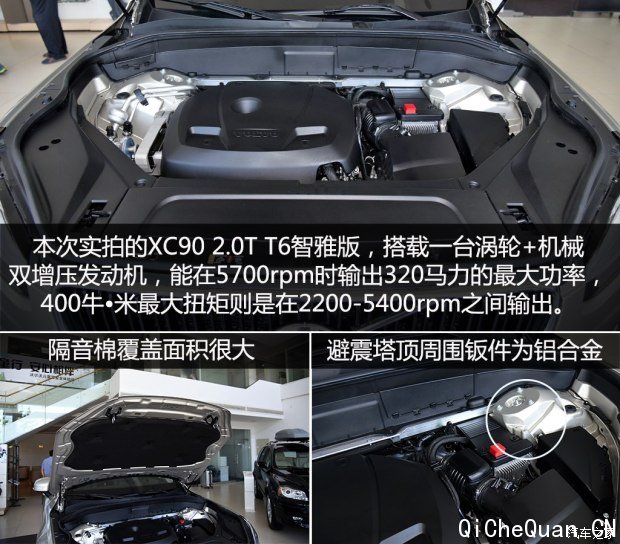 ֶ() ֶXC90 2015 2.0T T6 Ű 5