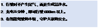 ı: 1. ʻʱβɽྻˮ
2. ӣʻ600kmϡ
3. ܼʻı죬ػҵİȫ
