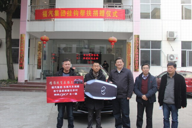  东南汽车的这棵公益大树是怎样长成的？