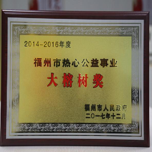  东南汽车的这棵公益大树是怎样长成的？
